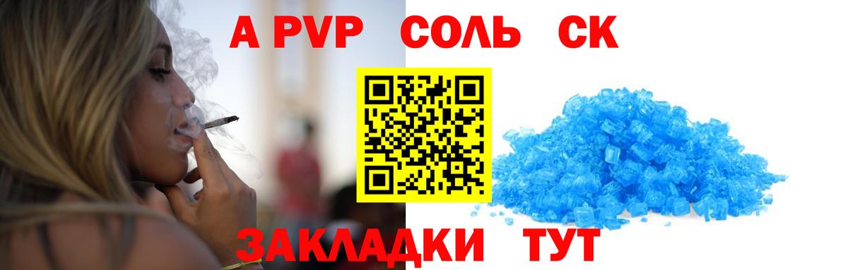 Тобольск  Alpha-PVP Соль  Alfa_PVP  Alpha-PVP мука  Alpha PVP Соль  Вход с VPN 