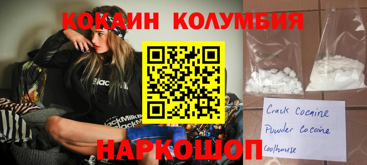 Тобольск  Кокаин  Вход с VPN  Cocaine Fish Scale 