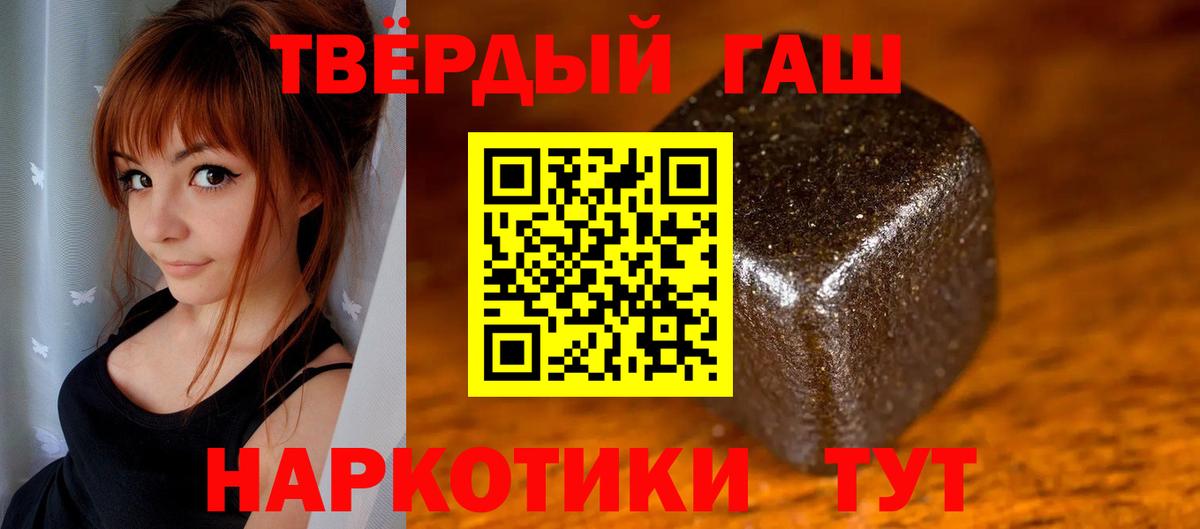 ГАШИШ индика сатива  Вход с VPN  Тобольск  ГАШИШ гашик 