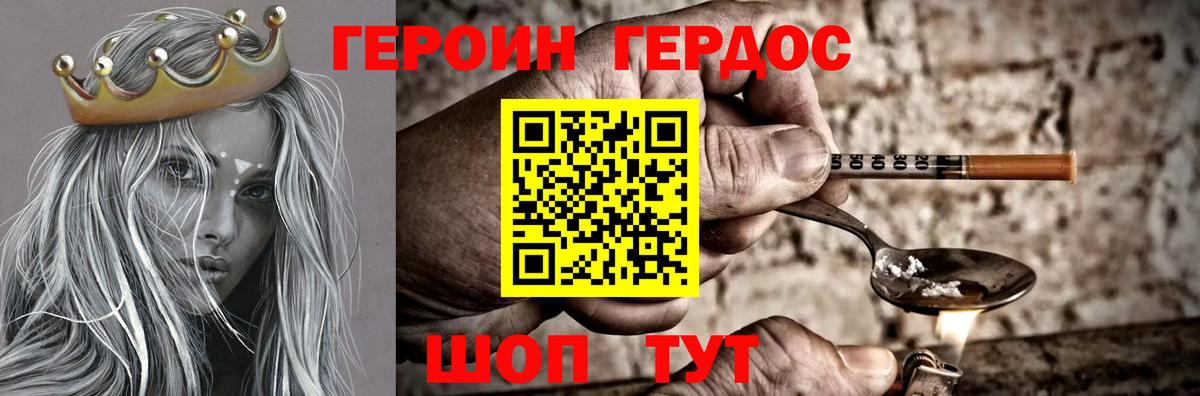 Героин белый  Вход с VPN  ГЕРОИН  Тобольск 
