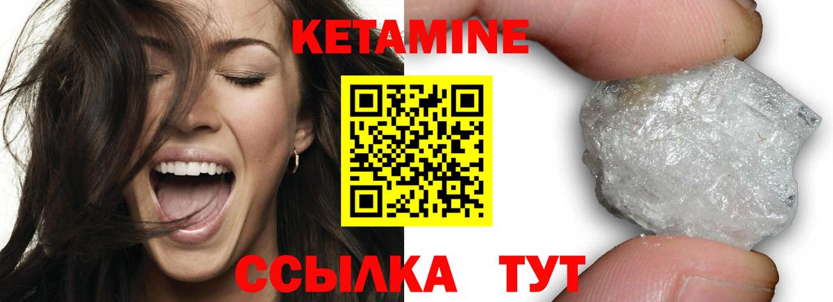 Кетамин VHQ  КЕТАМИН VHQ  Вход с VPN  Тобольск 