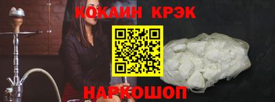 кокс Новокубанск