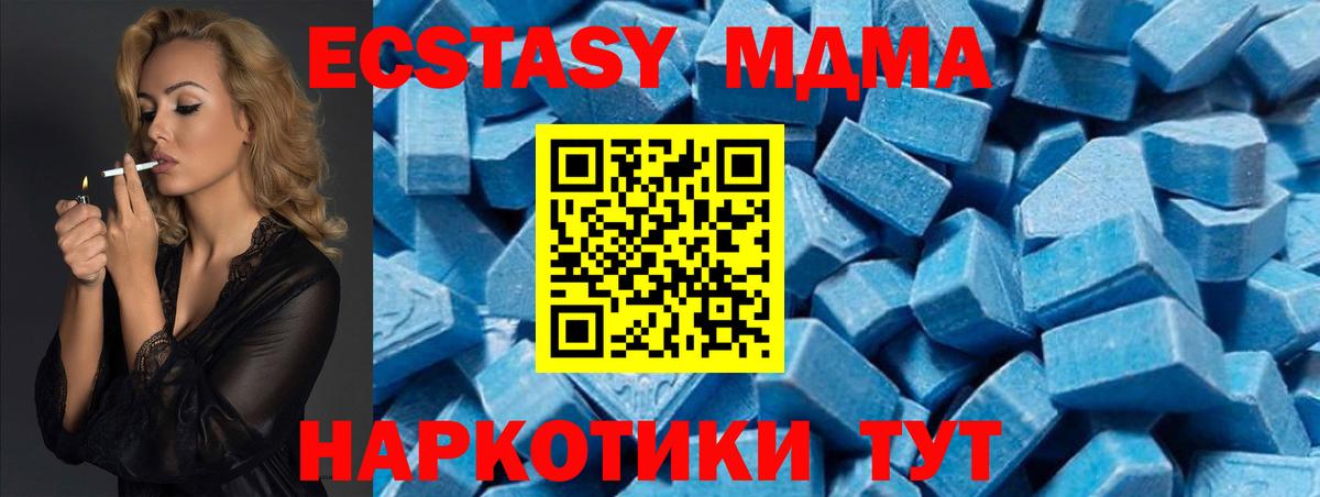 MDMA Molly  MDMA Molly  МДМА  Тобольск  Вход с VPN 