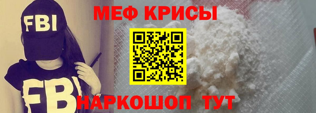 Мефедрон  МЯУ-МЯУ VHQ  МЯУ-МЯУ VHQ  Вход с VPN  Тобольск 