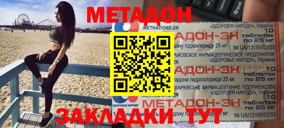 Тобольск  Метадон мёд  Вход с VPN 