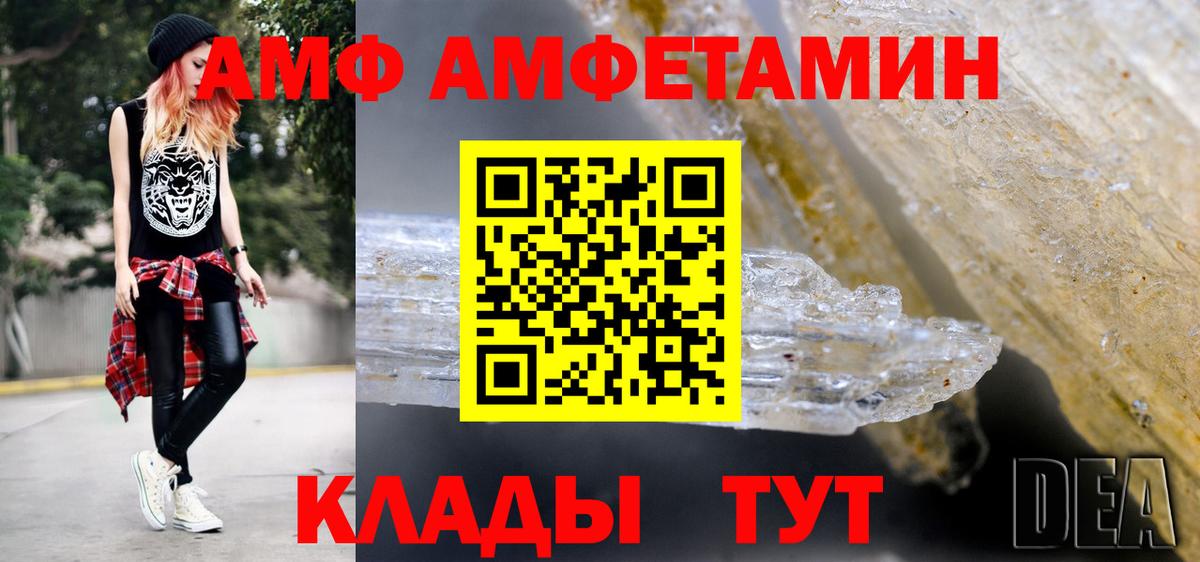 МЕТАМФЕТАМИН Декстрометамфетамин 99.9% Тобольск