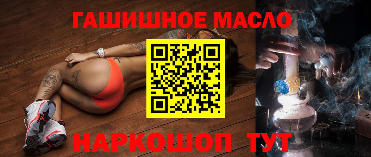 ТГК вейп Тобольск