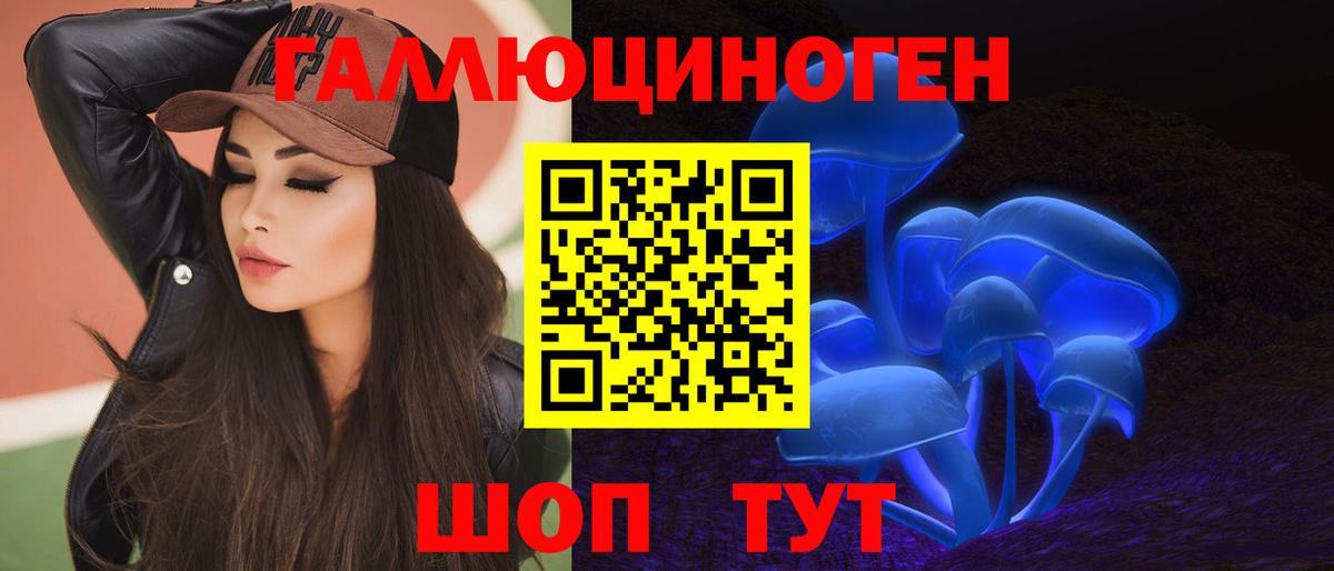 Галлюциногенные грибы прущие грибы Тобольск